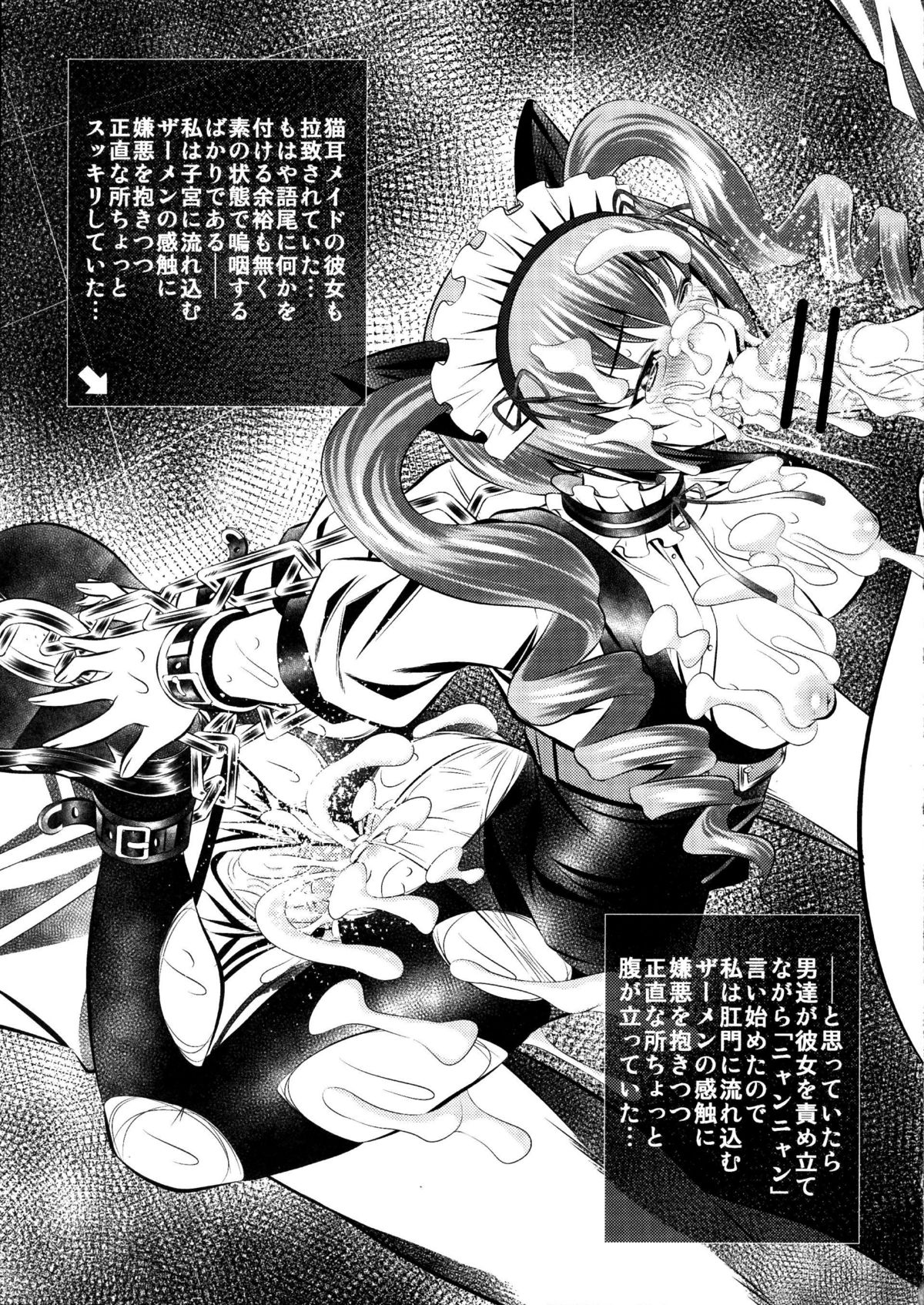 (C80) [有害図書企画 (たなかなぶる)] 拷問館 廚二篇 (Steins;Gate)