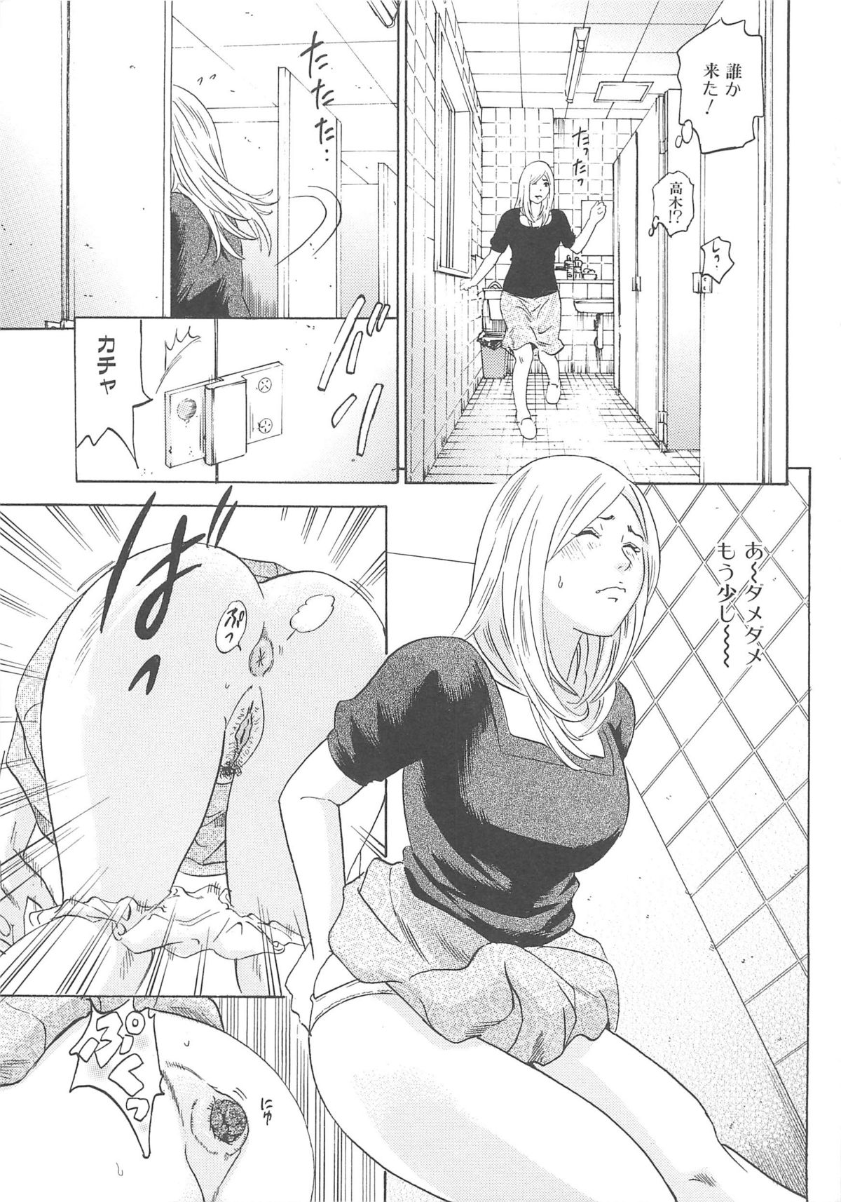 [アンソロジー] 覗いてはいけない
