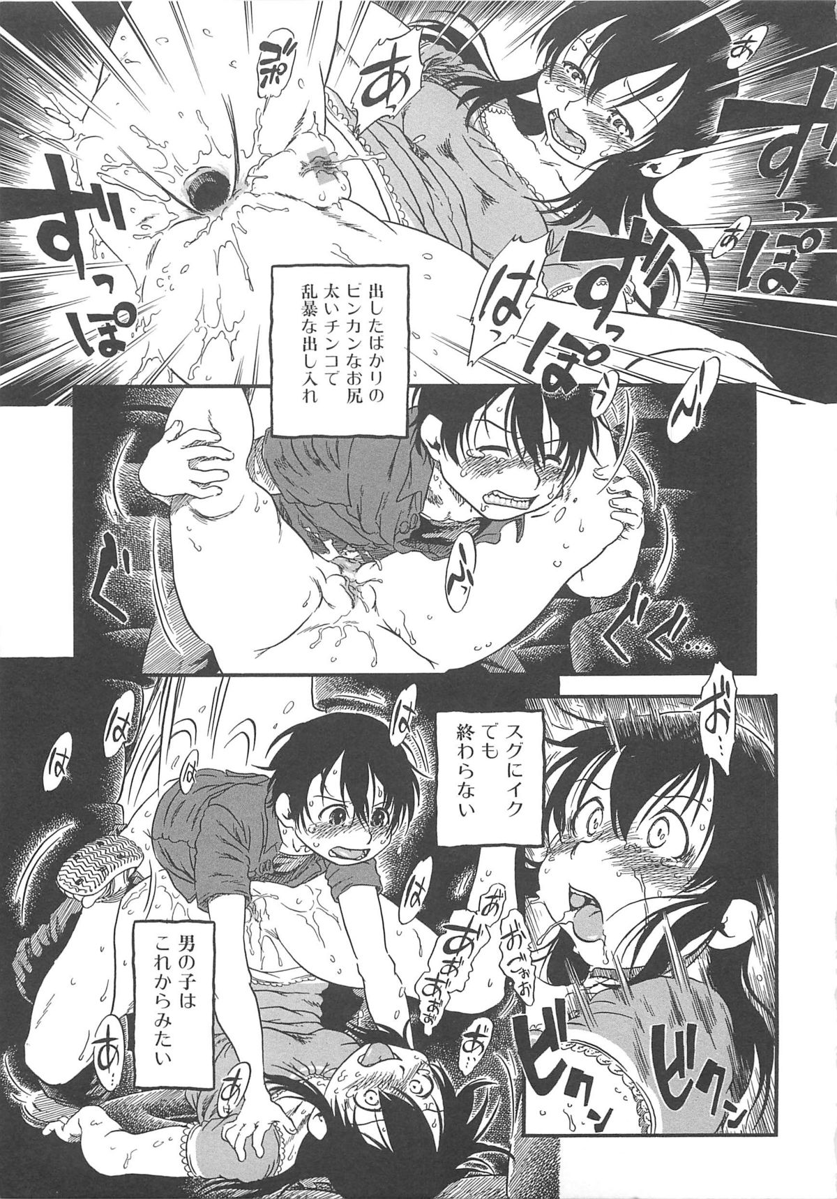 [アンソロジー] 覗いてはいけない
