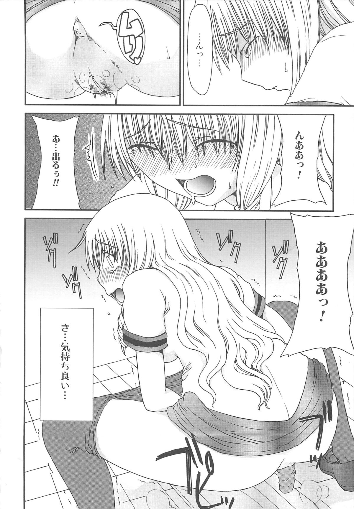 [アンソロジー] 覗いてはいけない