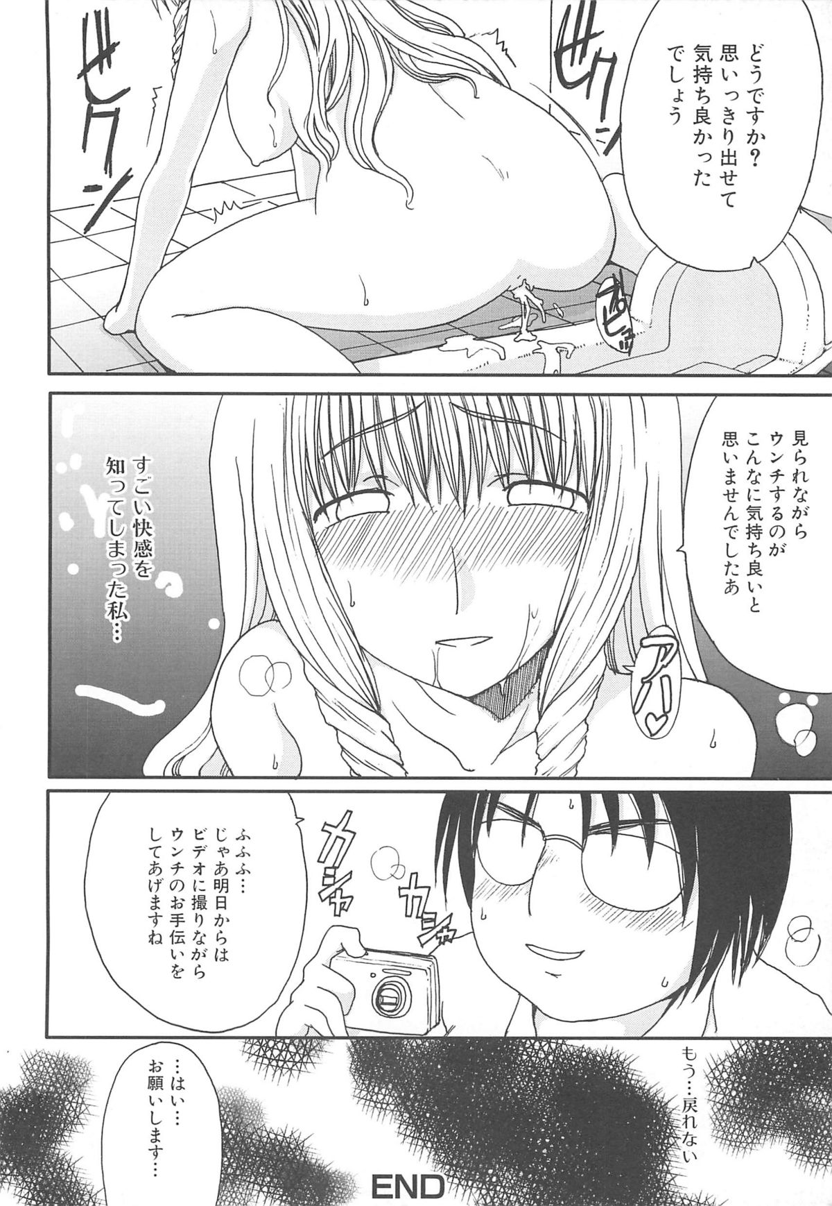 [アンソロジー] 覗いてはいけない
