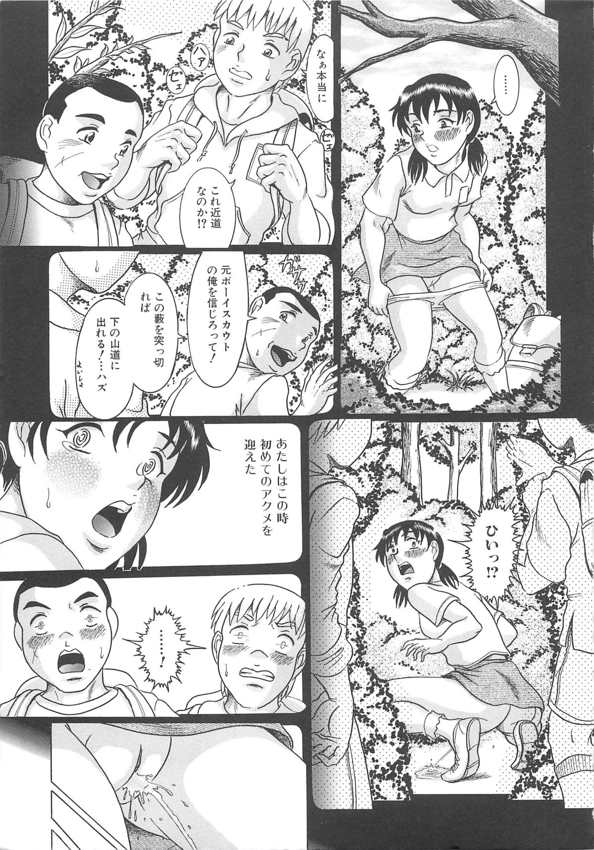 [アンソロジー] 覗いてはいけない