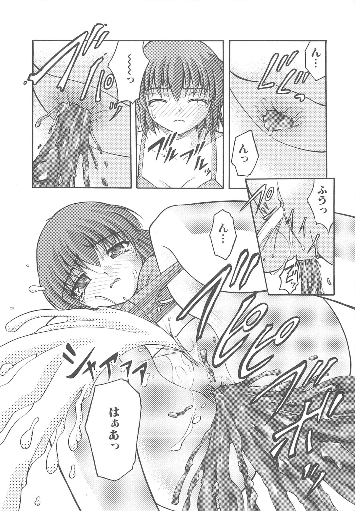 [アンソロジー] 覗いてはいけない