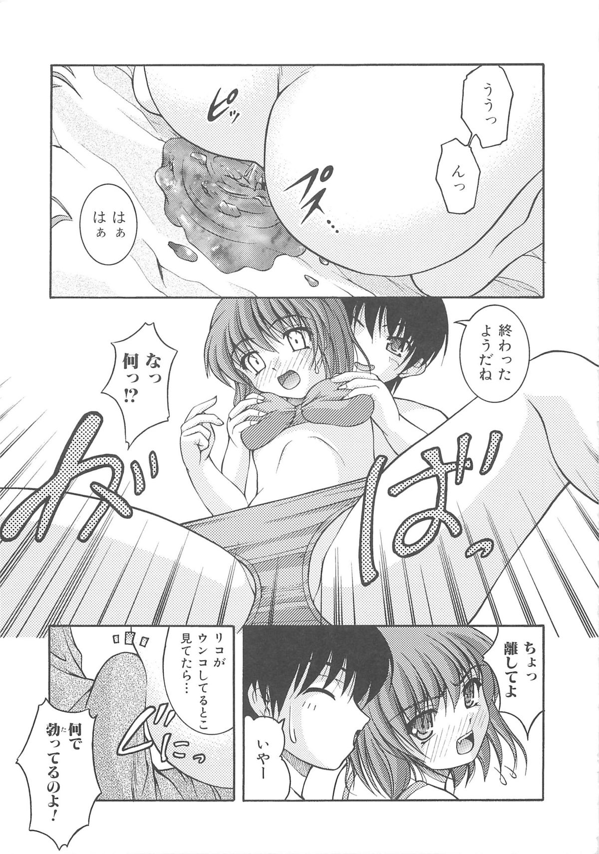 [アンソロジー] 覗いてはいけない