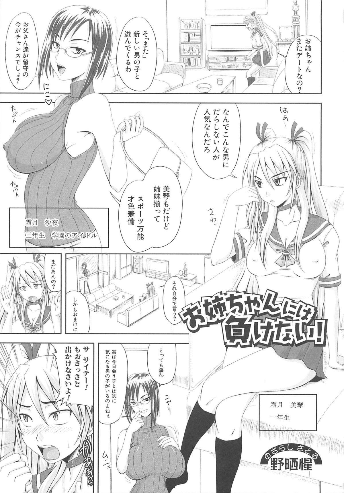 [アンソロジー] 覗いてはいけない