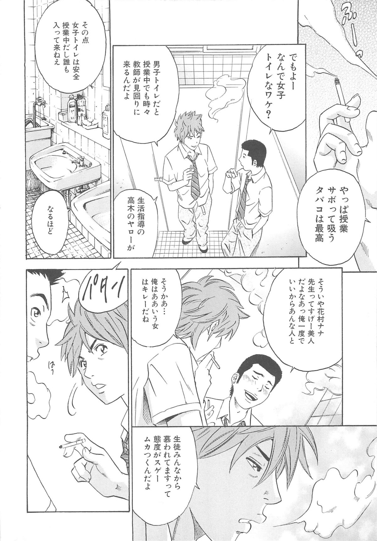 [アンソロジー] 覗いてはいけない