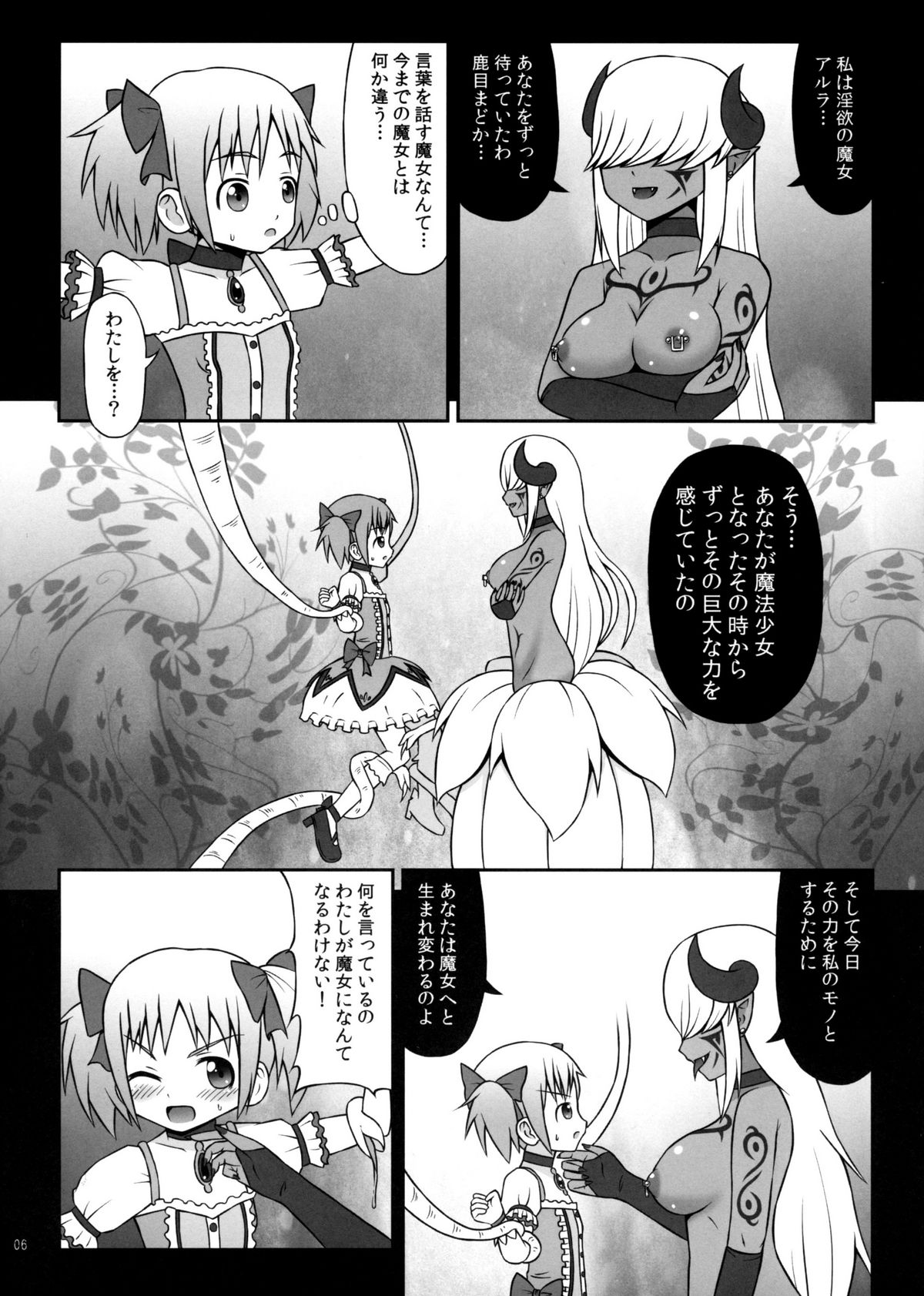 (COMIC1☆5) [Studio HP+ (IceLee)] 魔女に堕ちし者 (魔法少女まどか☆マギカ)