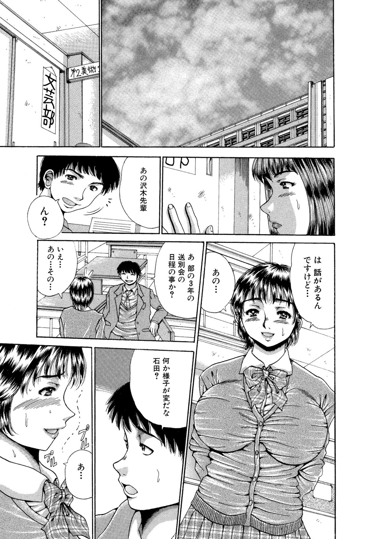 [あさい企画 (沙藤昌)] 【白濁の生贄】処女喪失は友達に見られながら [DL版]