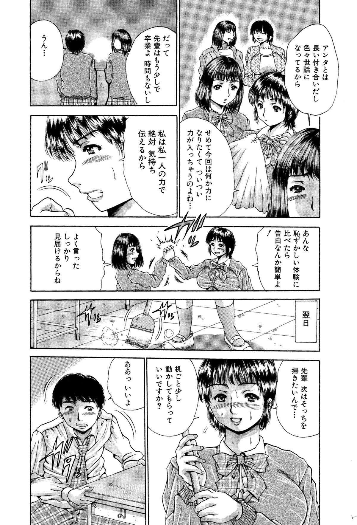 [あさい企画 (沙藤昌)] 【白濁の生贄】処女喪失は友達に見られながら [DL版]