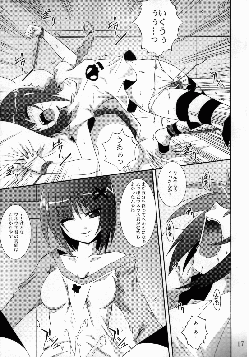 (C75) [夜の勉強会 (明日頼真咲 、ふみひろ)] VH (魔法少女リリカルなのは)