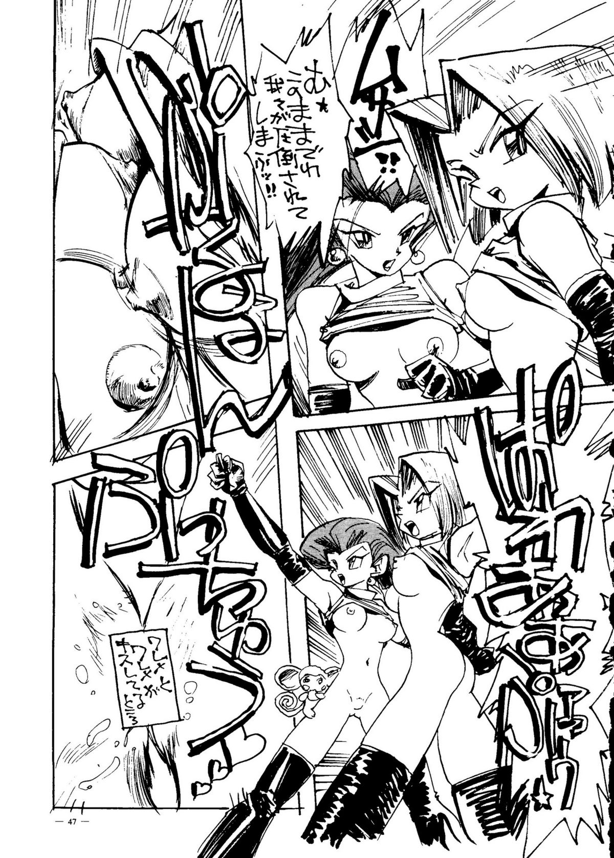 (同人誌) [命令電波] 命令電波 千客万来