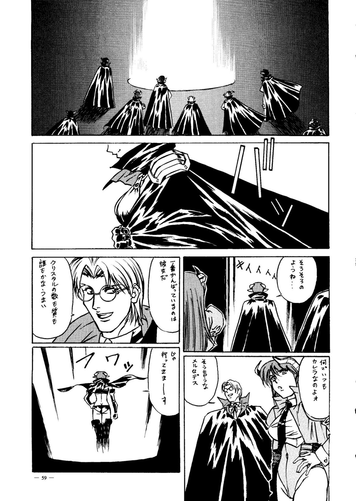 (同人誌) [命令電波] 命令電波 千客万来