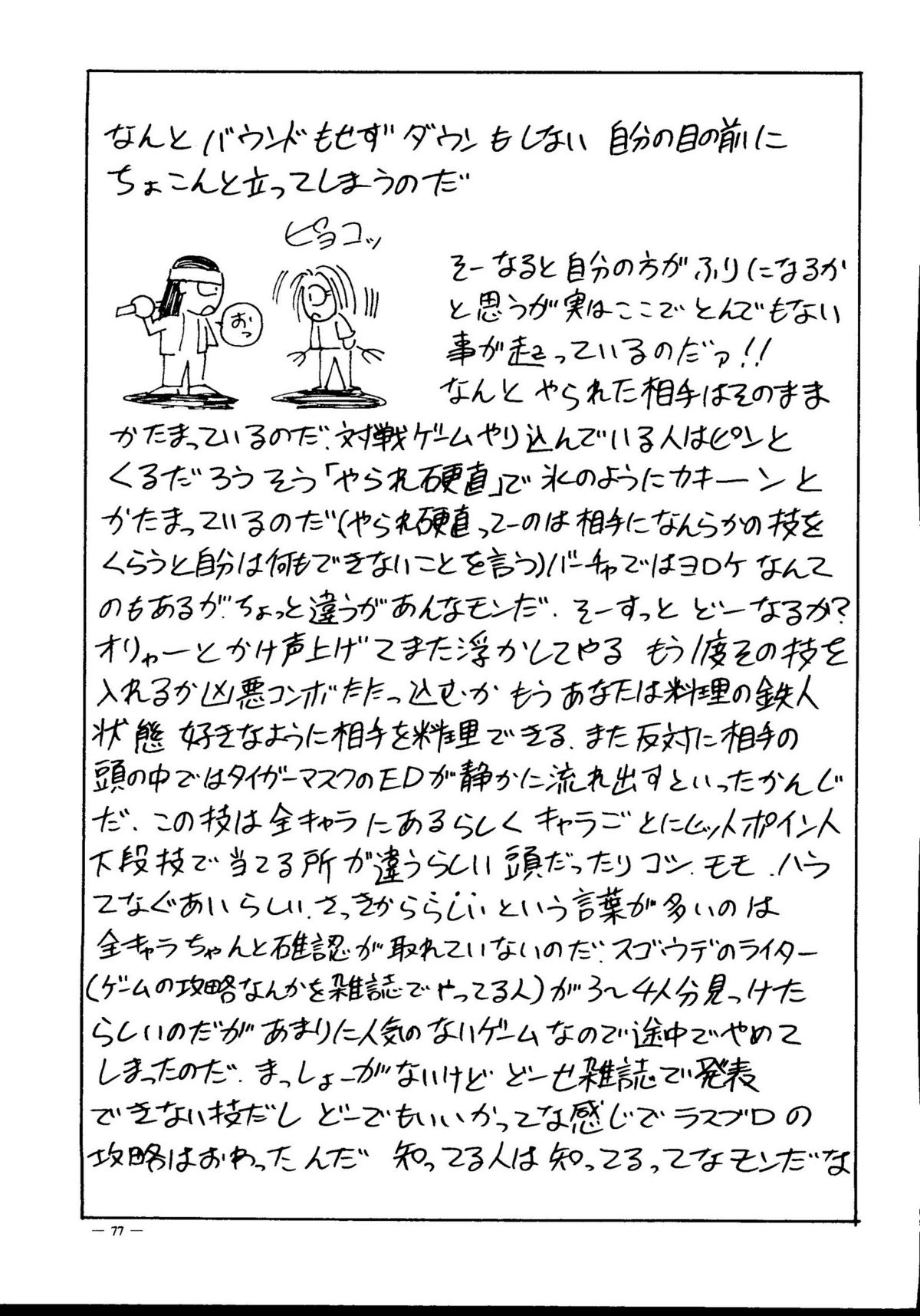 (同人誌) [命令電波] 命令電波 千客万来