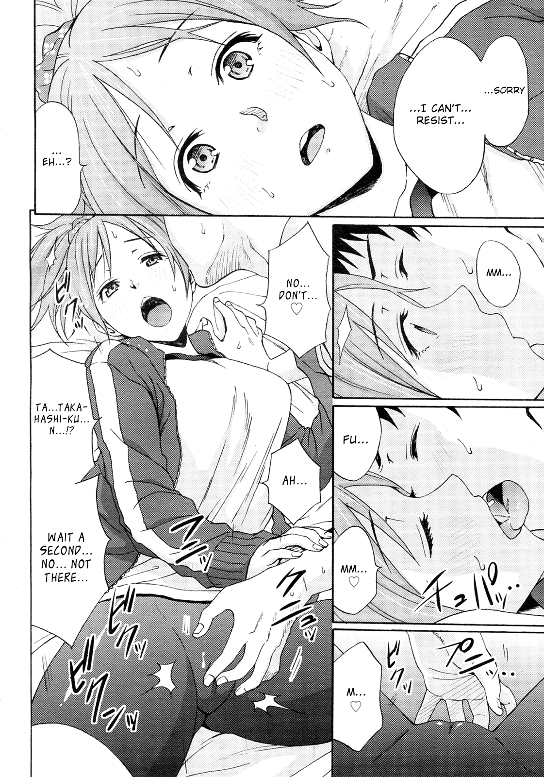 [しーらかんす] JOINT (コミックメガミルク Vol.14 2011年08月号) [英訳]