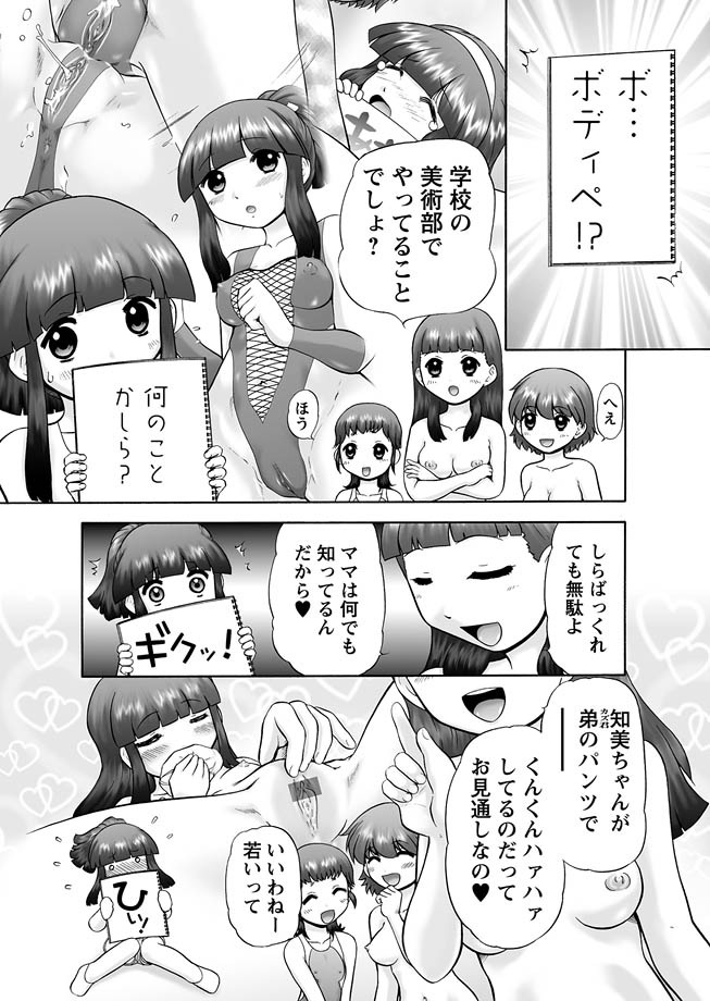 [猫守麻里鈴] メイクアップ 章4-19