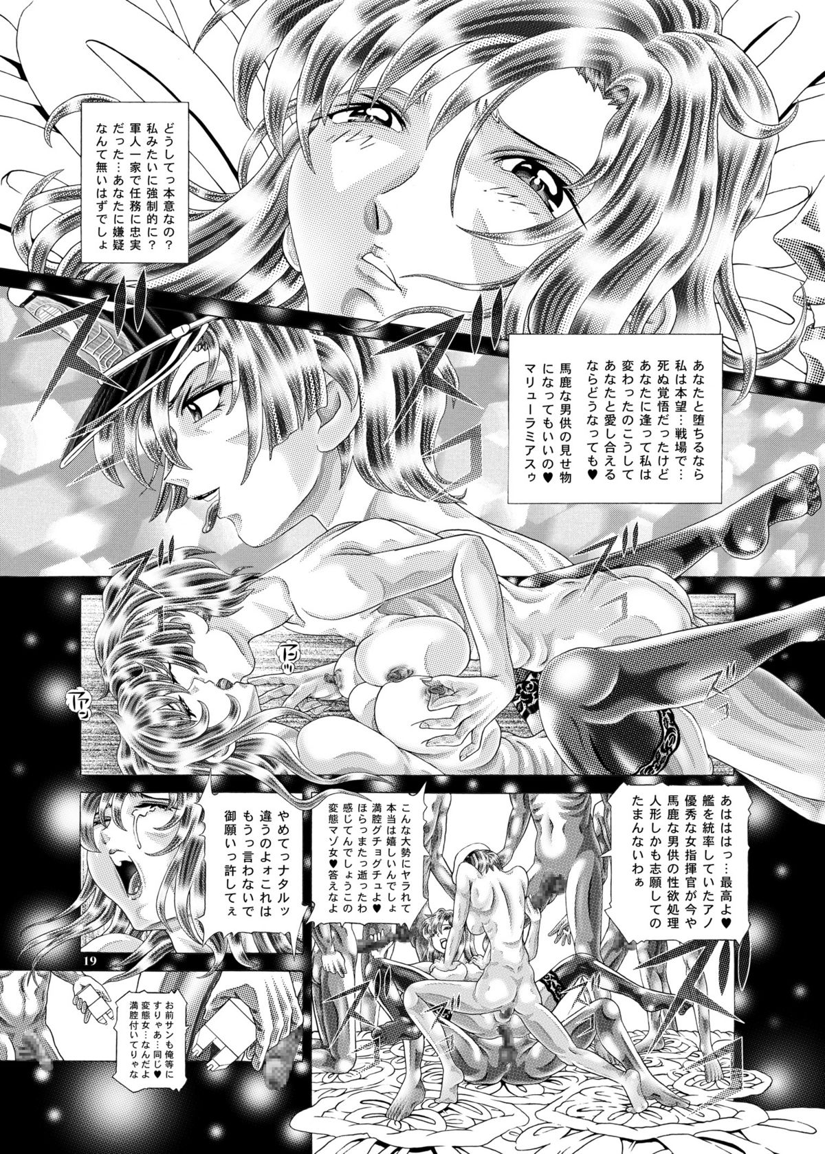 [柿ノ房 (柿ノ本歌麿)] RANDOM NUDE Vol.1.29 [MURRUE RAMIUS] (機動戦士ガンダムSEED) [DL版]