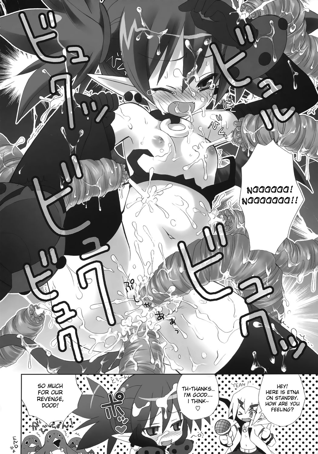 (サンクリ31) [Dragon Kitchen (さそりがため, かにばさみ)] MIDNIGHT CRAZY MONSTER (魔界戦記ディスガイア) [英訳]