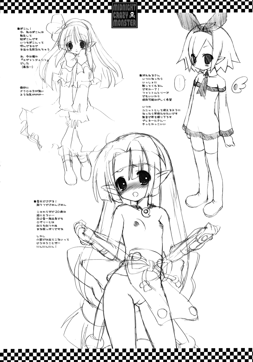 (サンクリ31) [Dragon Kitchen (さそりがため, かにばさみ)] MIDNIGHT CRAZY MONSTER (魔界戦記ディスガイア) [英訳]