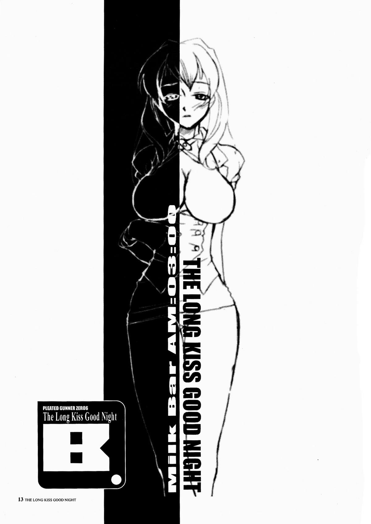 [HGH] PG＃06-ロングキスグッドナイト