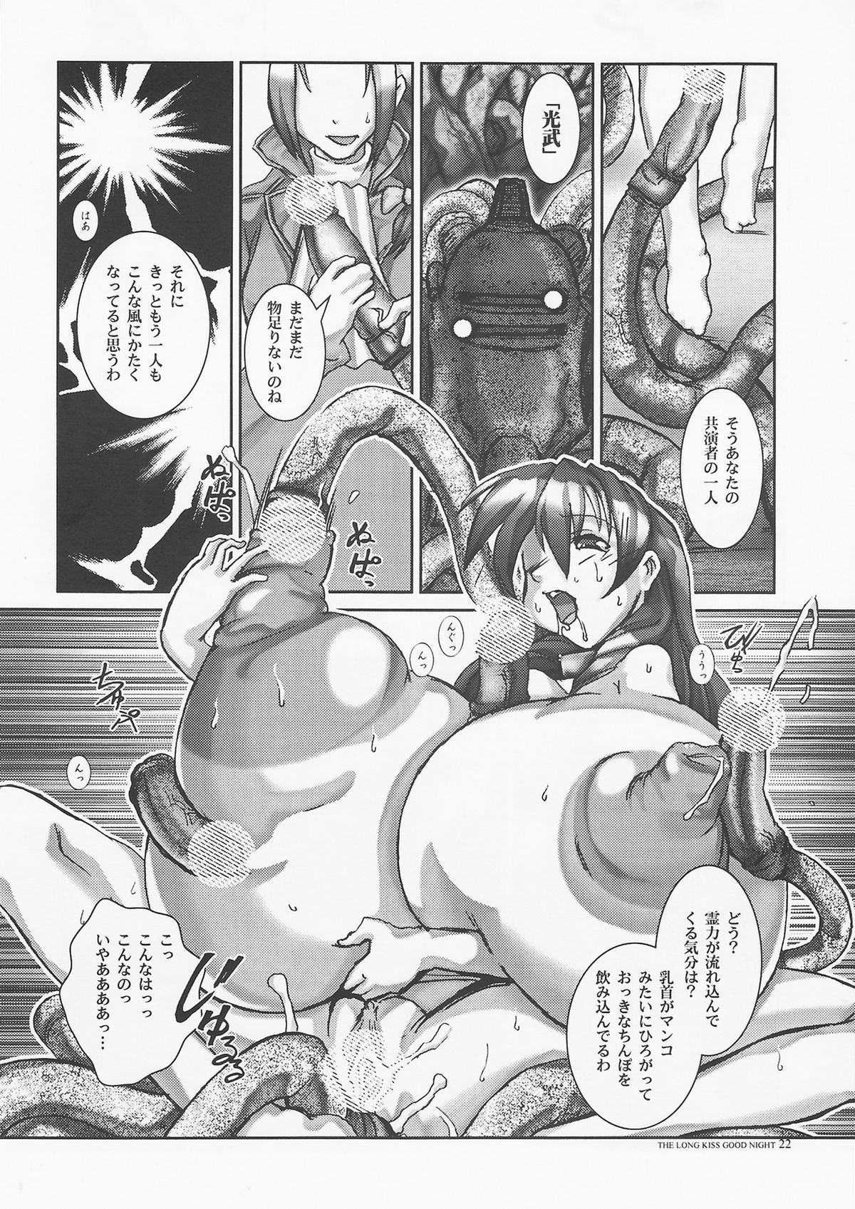 [HGH] PG＃06-ロングキスグッドナイト