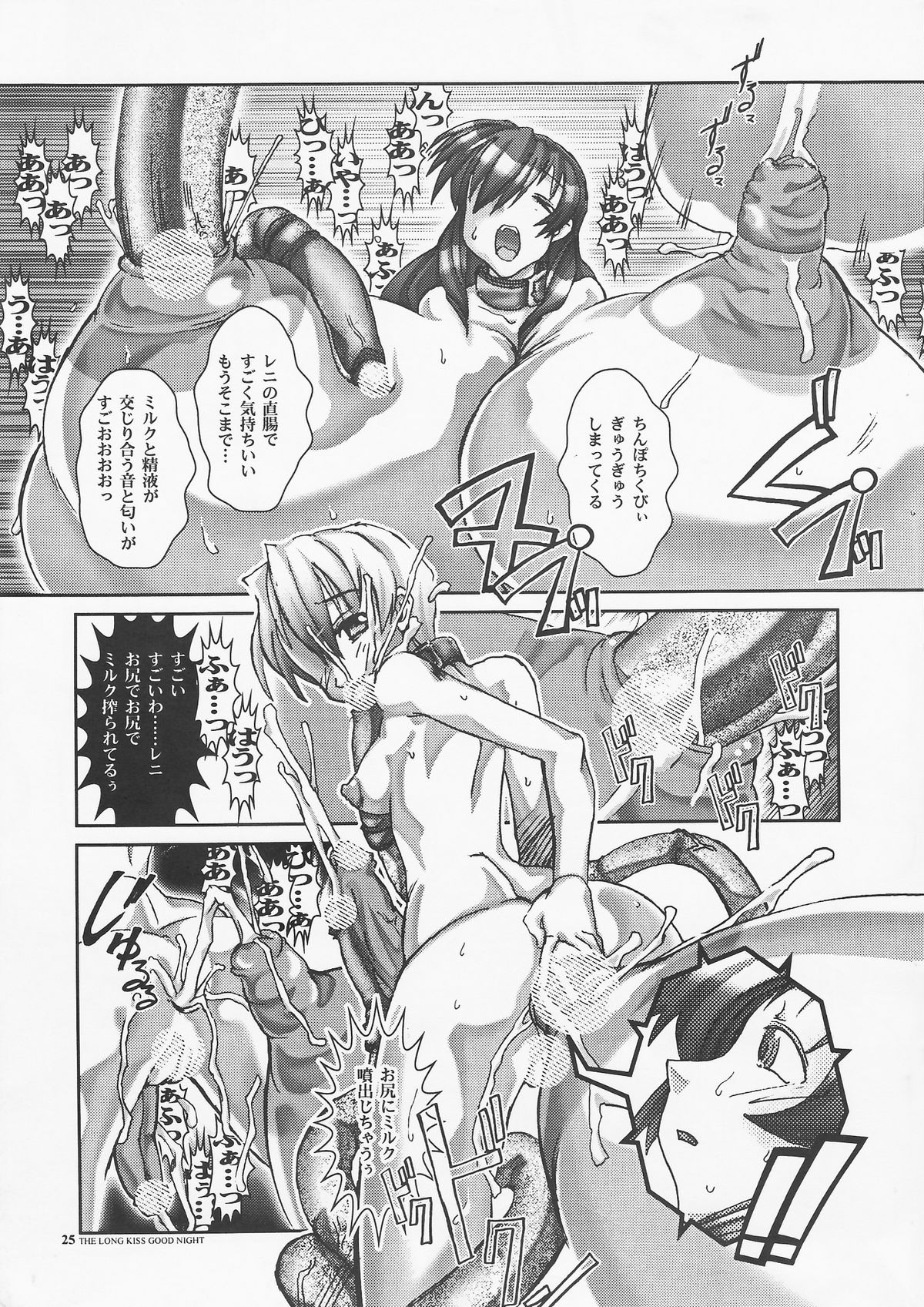 [HGH] PG＃06-ロングキスグッドナイト