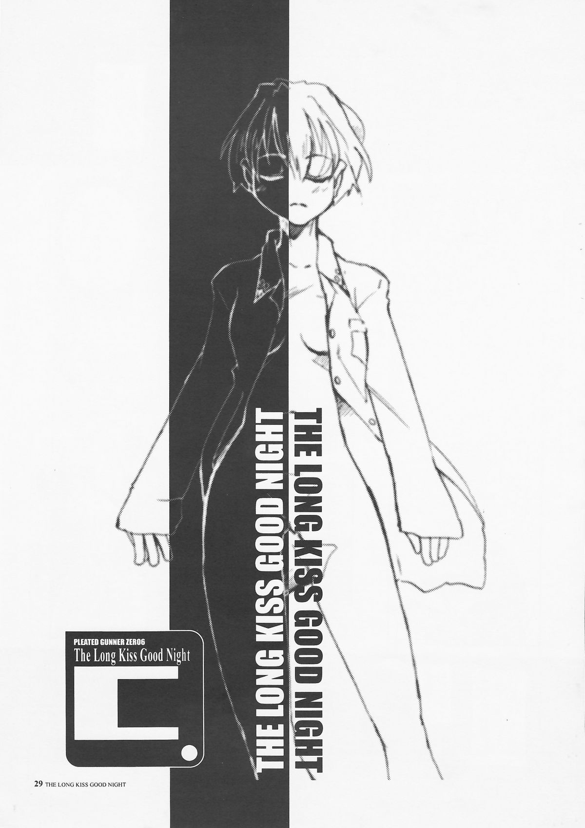 [HGH] PG＃06-ロングキスグッドナイト