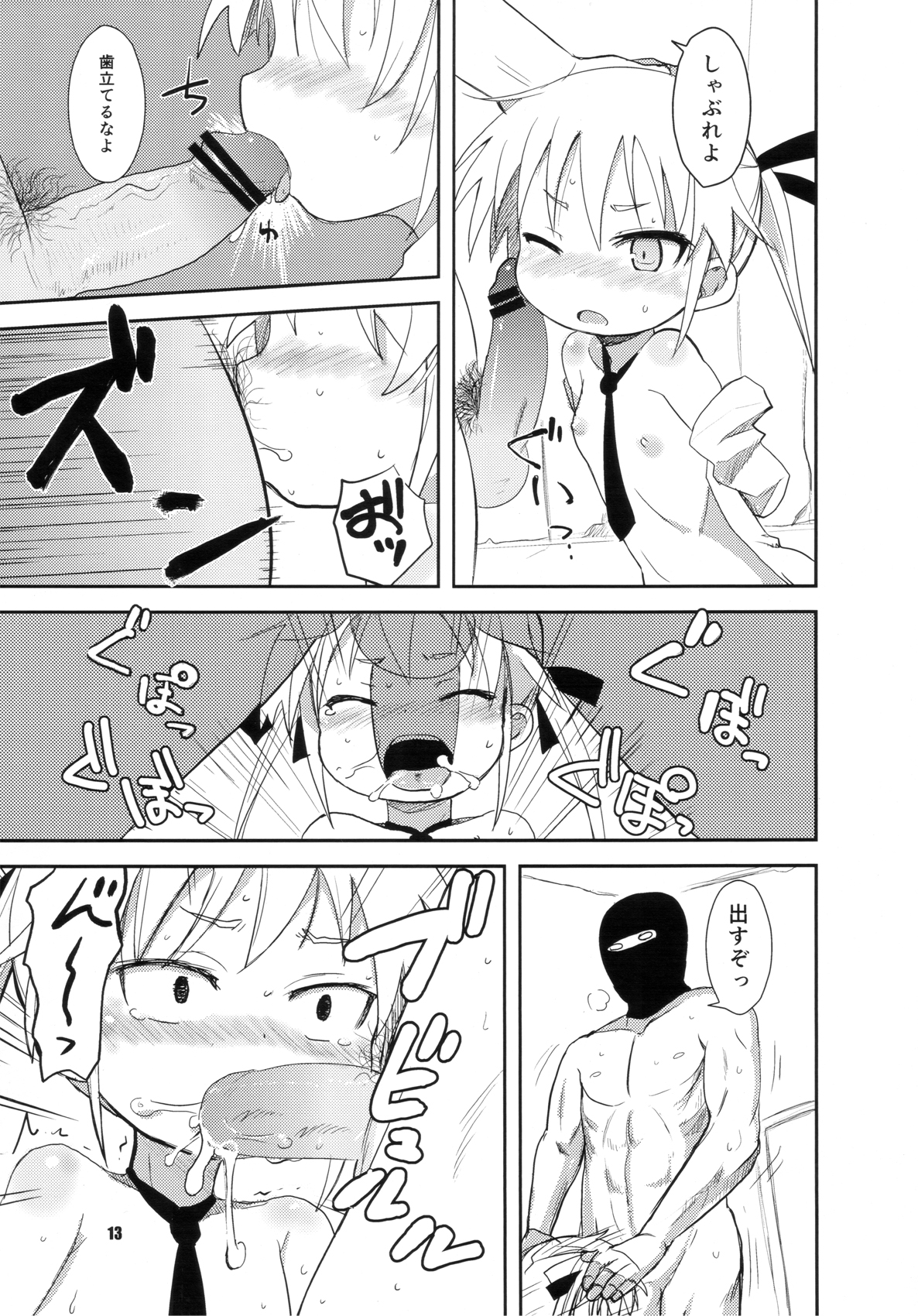 (COMIC1☆6) [OkayuShop (Okayu)] FuckMeベイベー (キルミーベイベー)