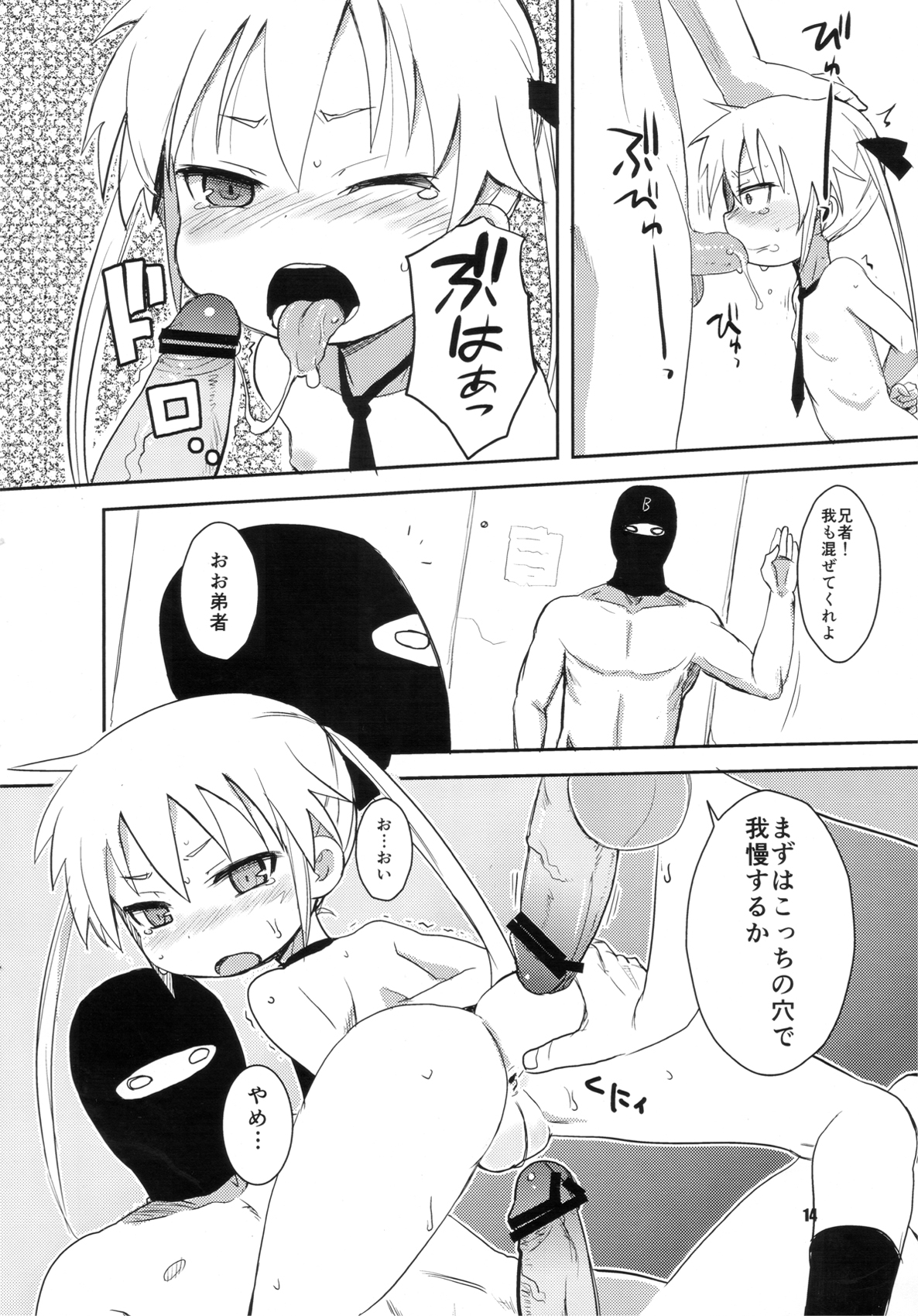 (COMIC1☆6) [OkayuShop (Okayu)] FuckMeベイベー (キルミーベイベー)