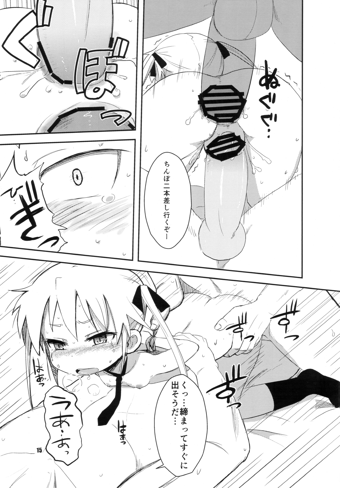 (COMIC1☆6) [OkayuShop (Okayu)] FuckMeベイベー (キルミーベイベー)