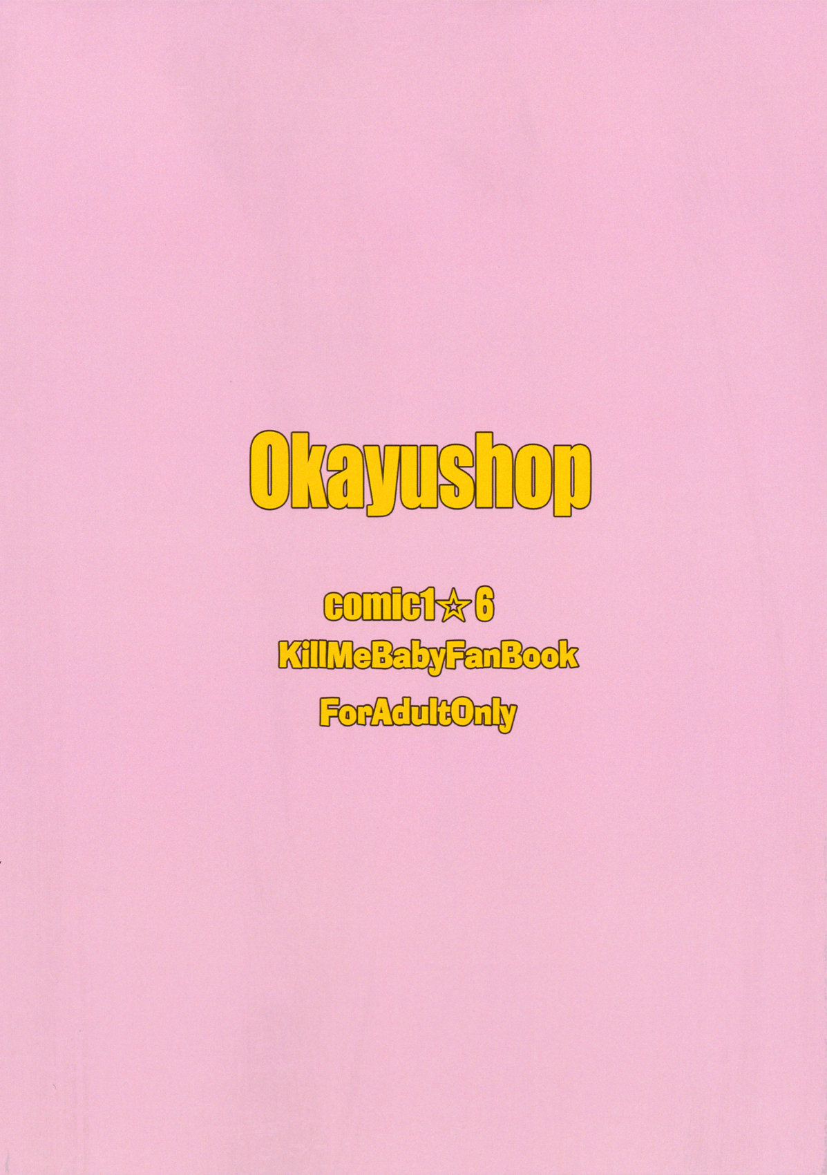 (COMIC1☆6) [OkayuShop (Okayu)] FuckMeベイベー (キルミーベイベー)
