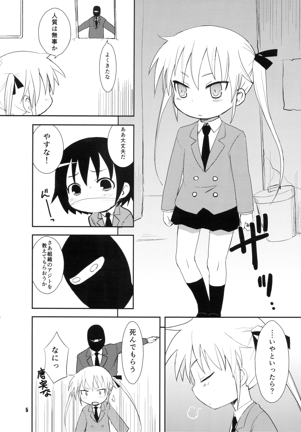 (COMIC1☆6) [OkayuShop (Okayu)] FuckMeベイベー (キルミーベイベー)