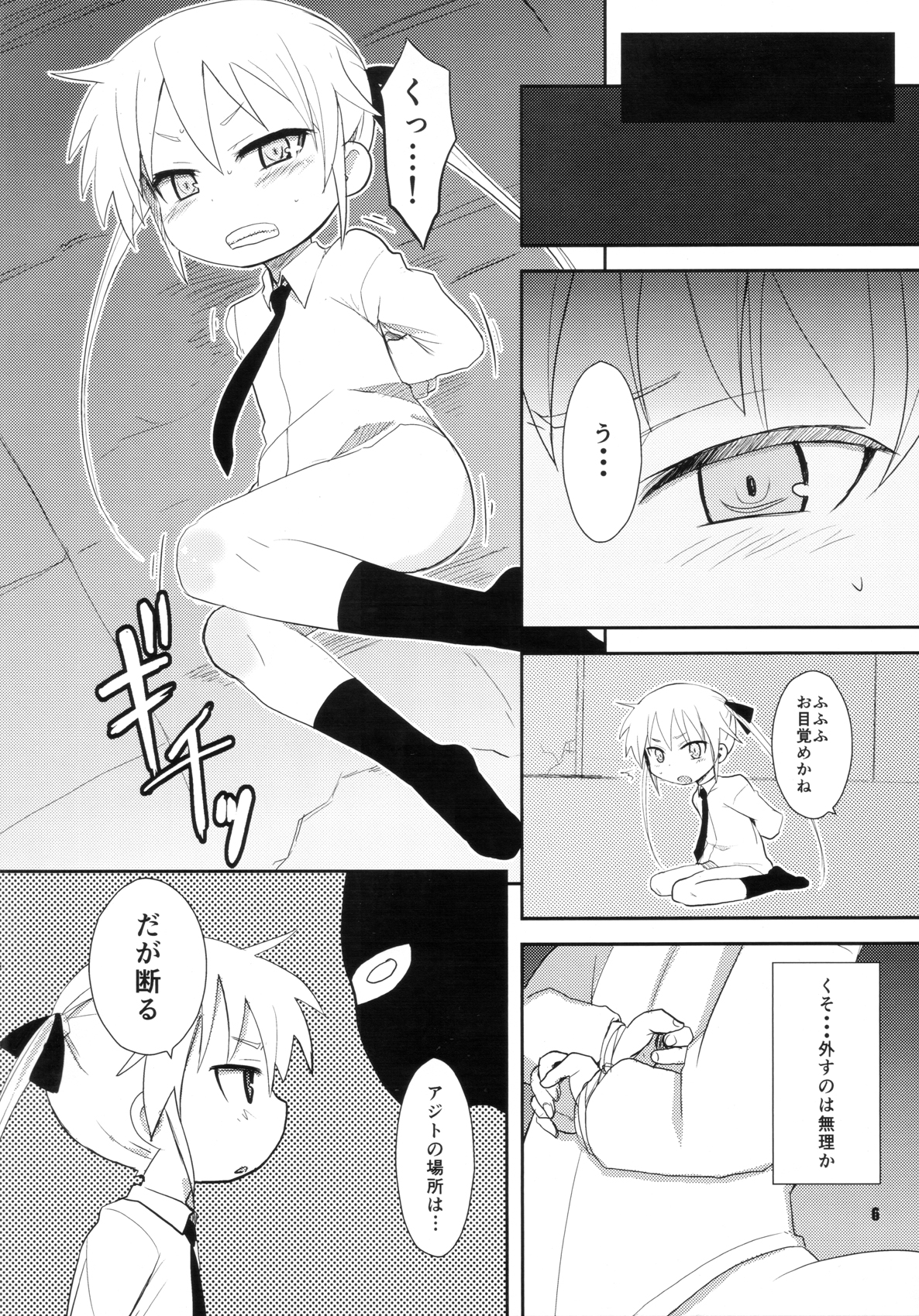 (COMIC1☆6) [OkayuShop (Okayu)] FuckMeベイベー (キルミーベイベー)