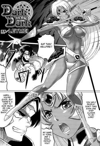 [LEYMEI] Dark in the Dark (闘神艶戯 Vol.18) [英訳]