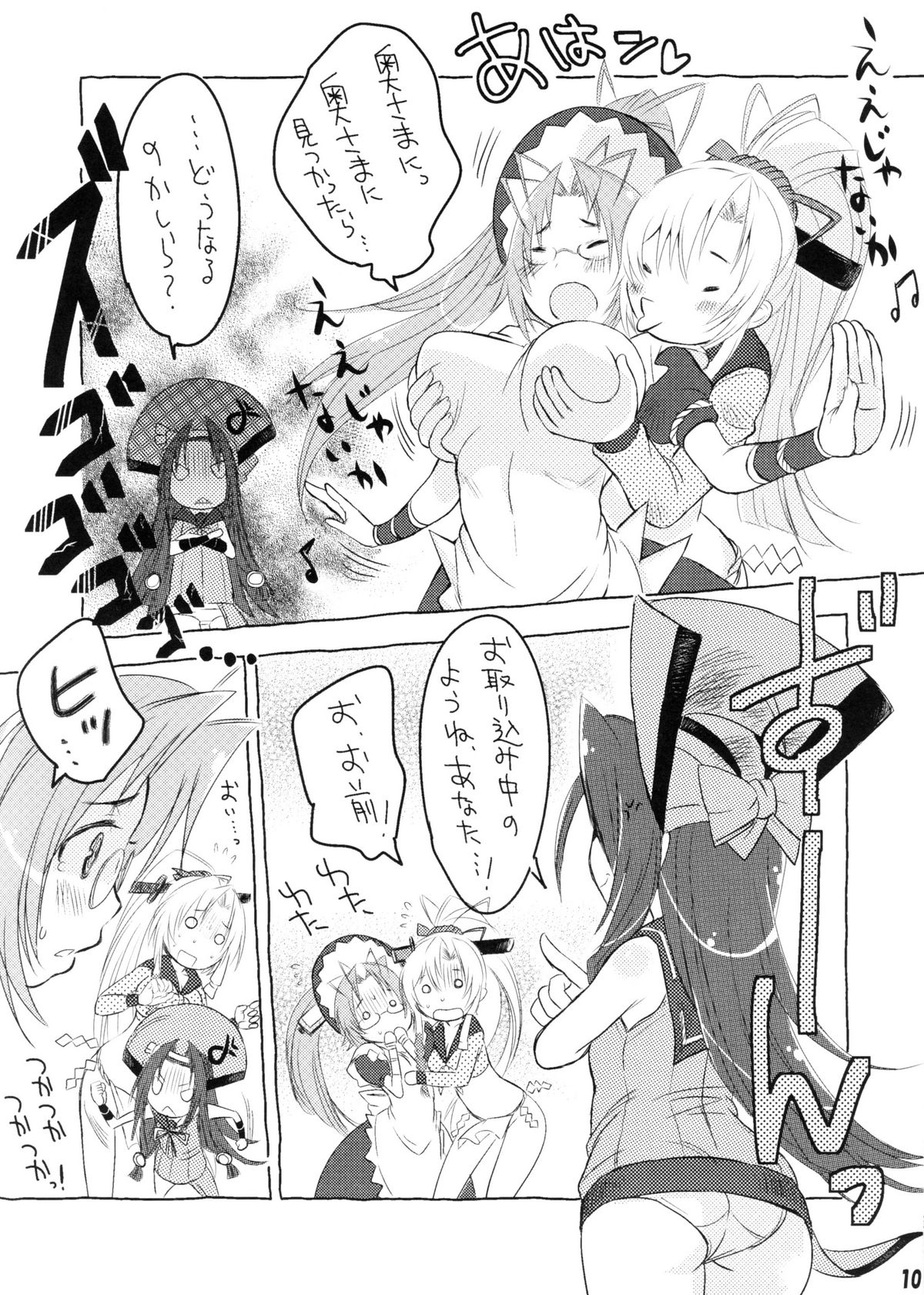 (COMIC1☆5) [耳式 (耳式)] 傍若武人 (百花繚乱サムライガールズ)