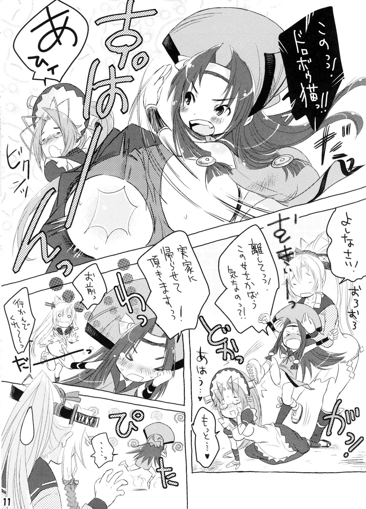 (COMIC1☆5) [耳式 (耳式)] 傍若武人 (百花繚乱サムライガールズ)