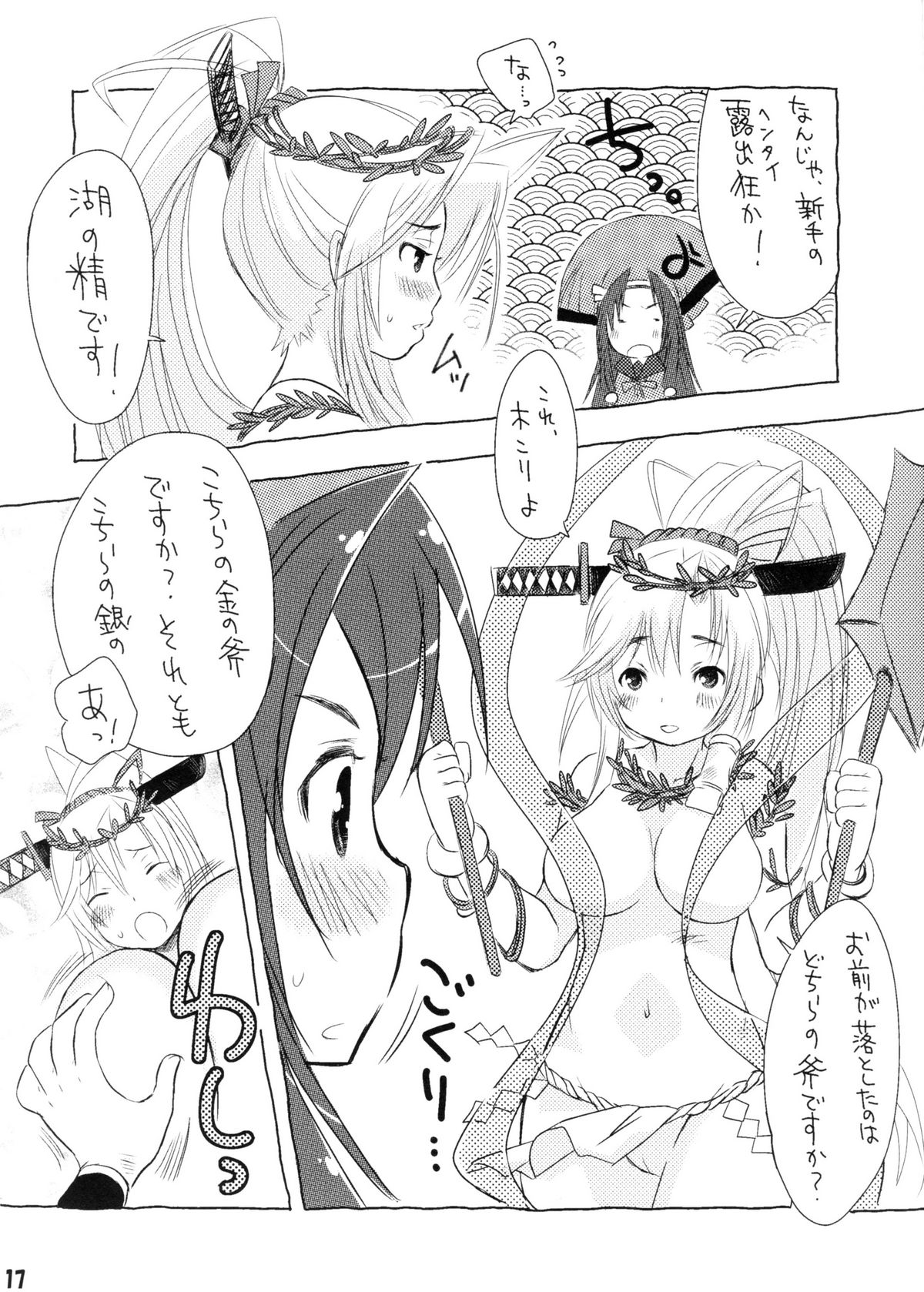 (COMIC1☆5) [耳式 (耳式)] 傍若武人 (百花繚乱サムライガールズ)