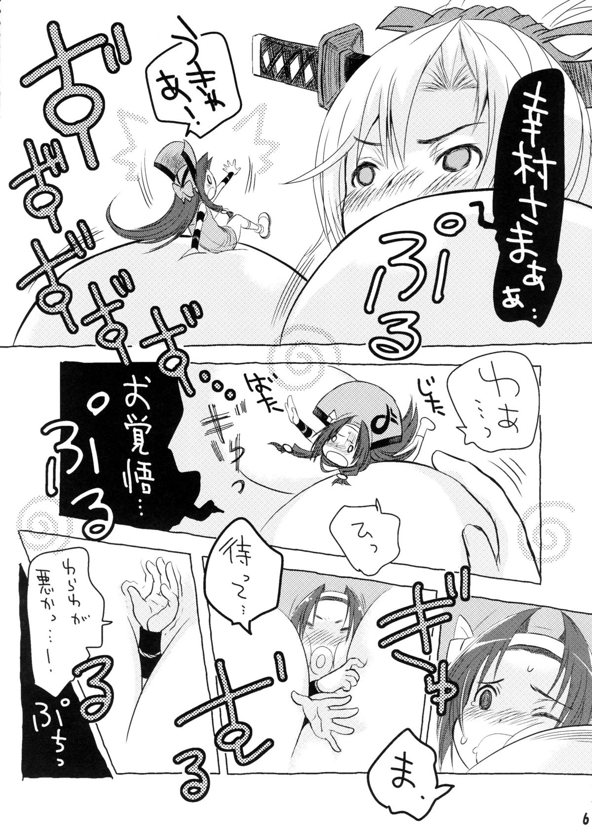 (COMIC1☆5) [耳式 (耳式)] 傍若武人 (百花繚乱サムライガールズ)