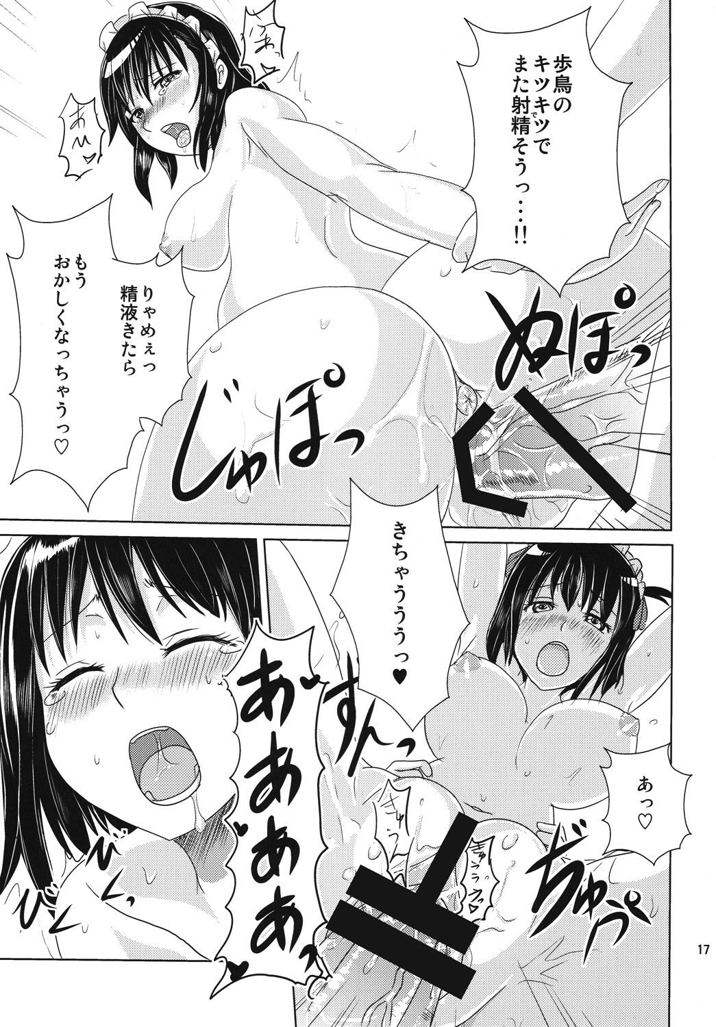 [桃の王冠 (御家人、原子真一)] それまちっ! (それでも町は廻っている) [DL版]