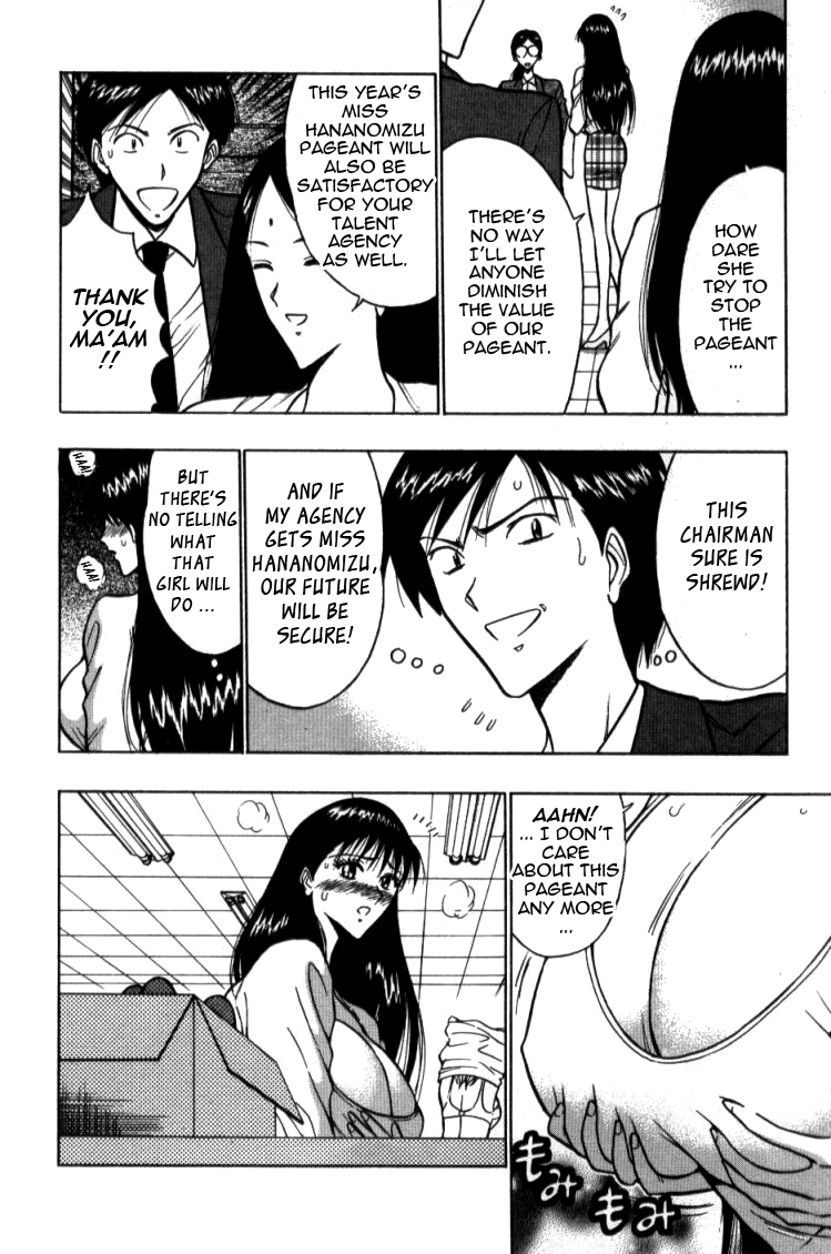 [ながしま超助] ぷるるんゼミナール 2 [英訳]