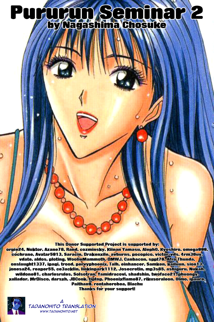 [ながしま超助] ぷるるんゼミナール 2 [英訳]