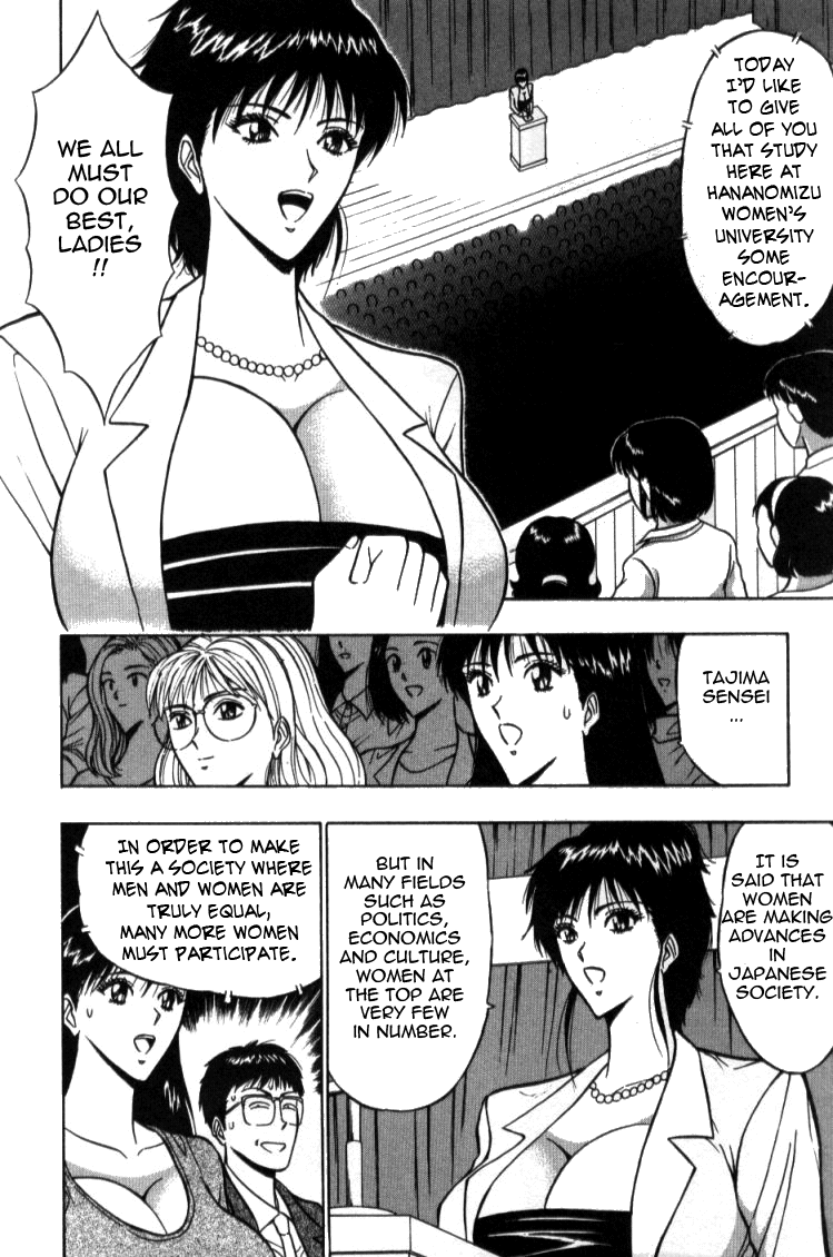 [ながしま超助] ぷるるんゼミナール 2 [英訳]