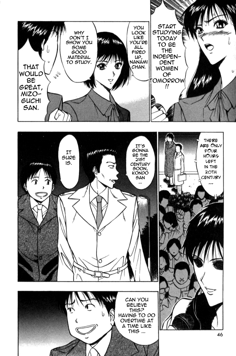 [ながしま超助] ぷるるんゼミナール 2 [英訳]