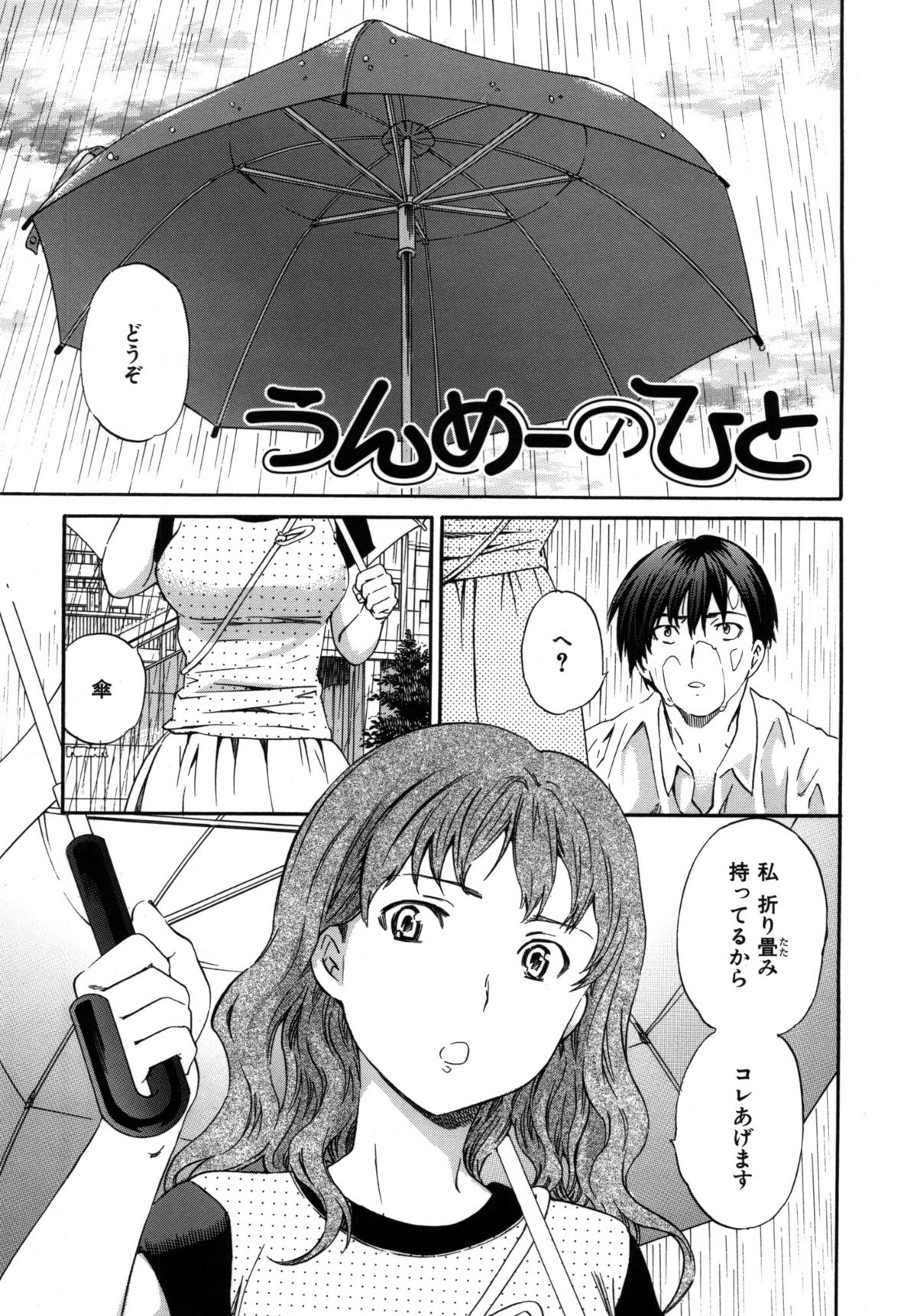 [Cuvie] 肌色レンアイ