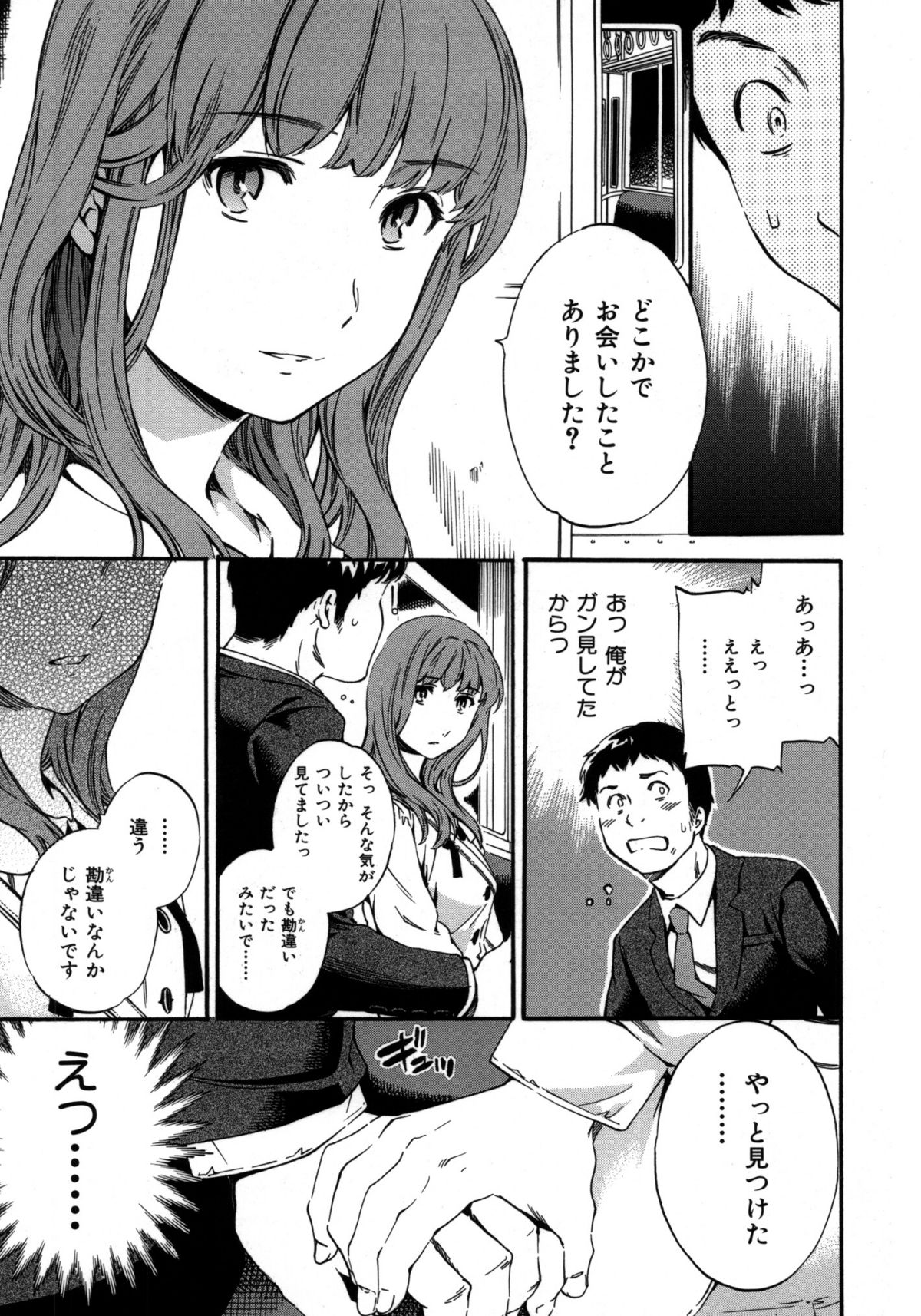 [Cuvie] 肌色レンアイ