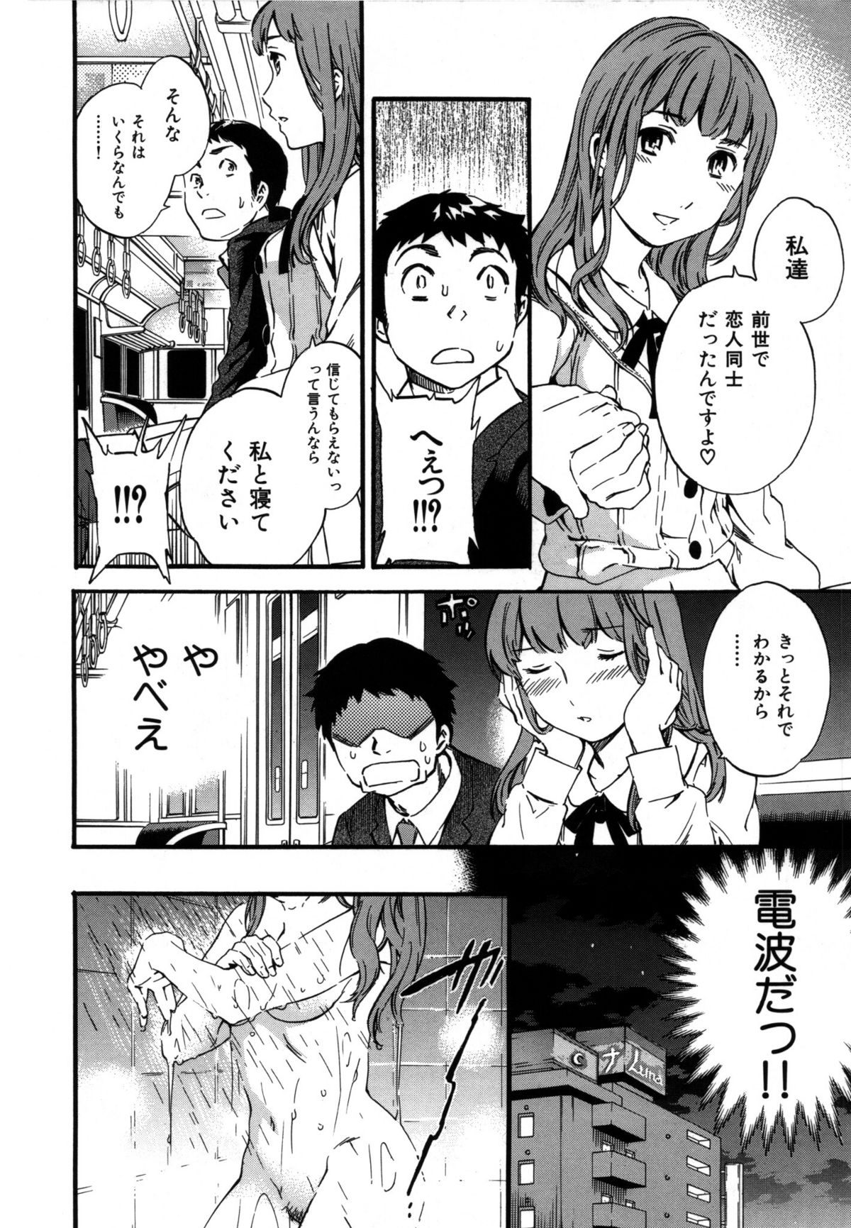 [Cuvie] 肌色レンアイ