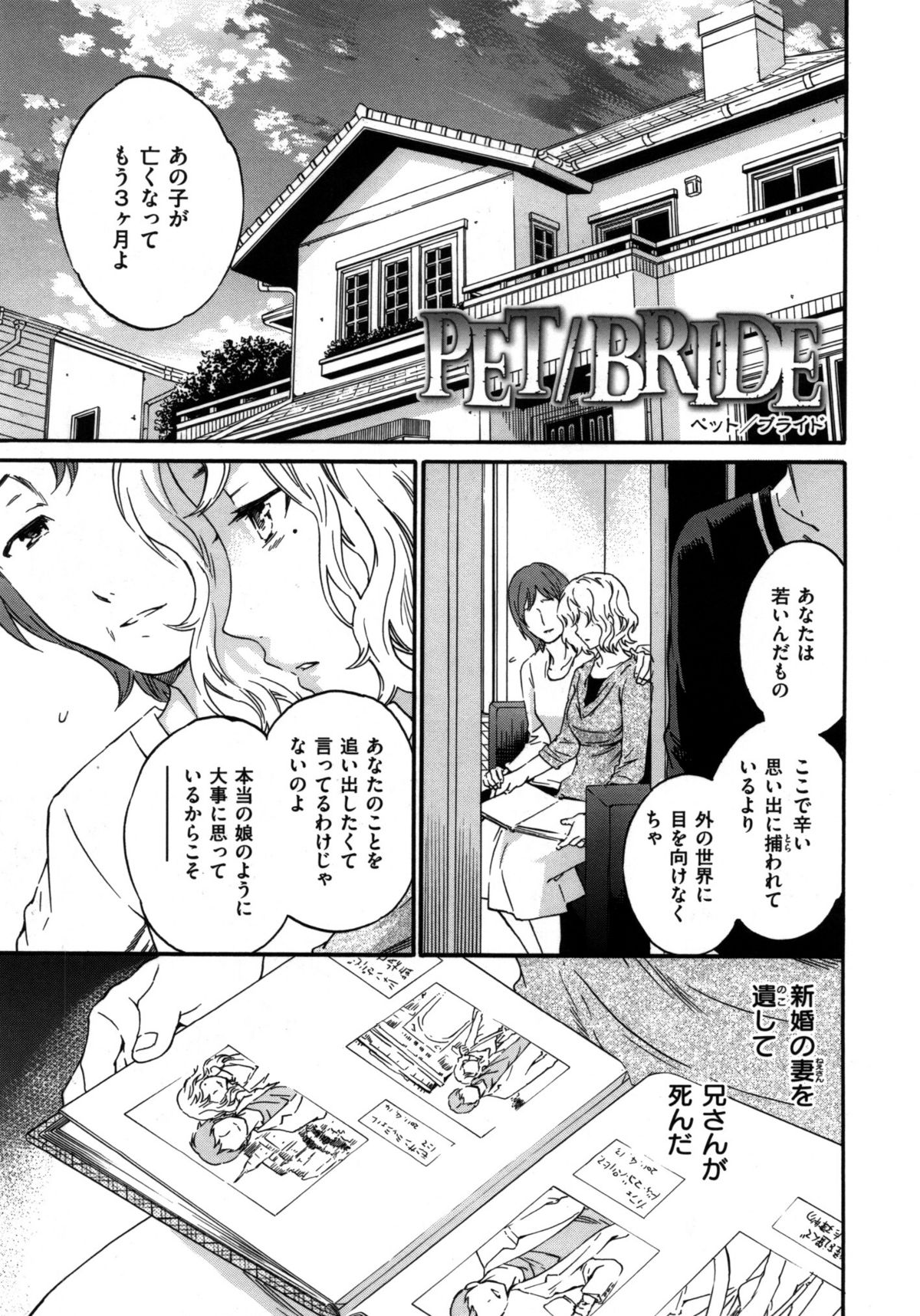 [Cuvie] 肌色レンアイ