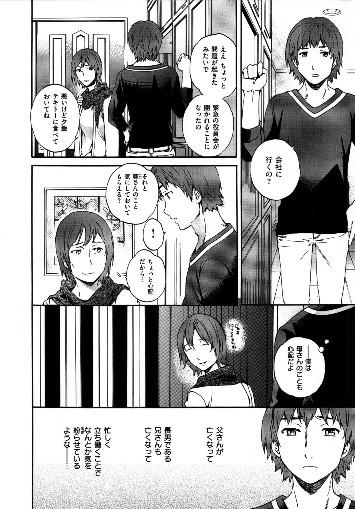 [Cuvie] 肌色レンアイ