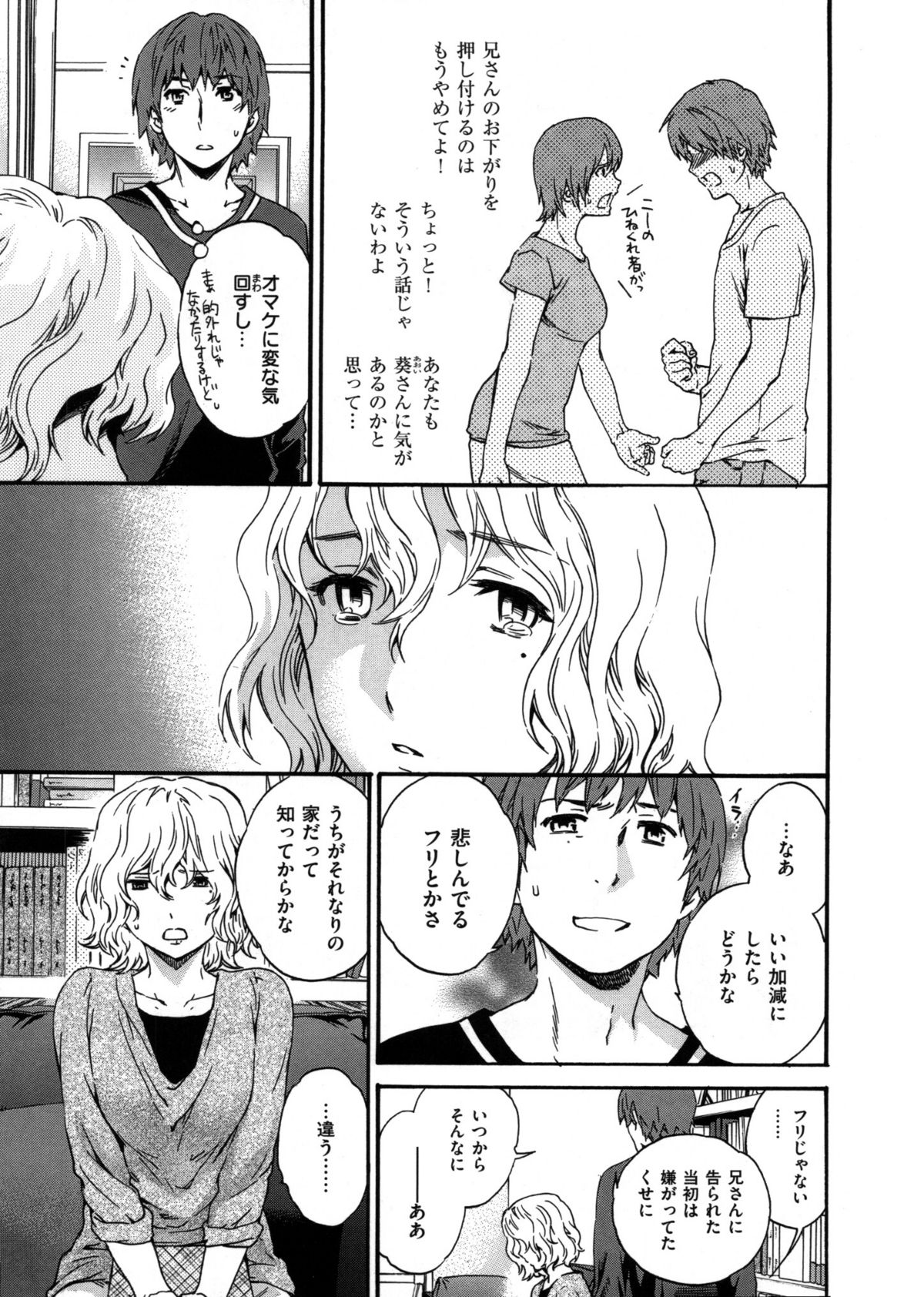 [Cuvie] 肌色レンアイ