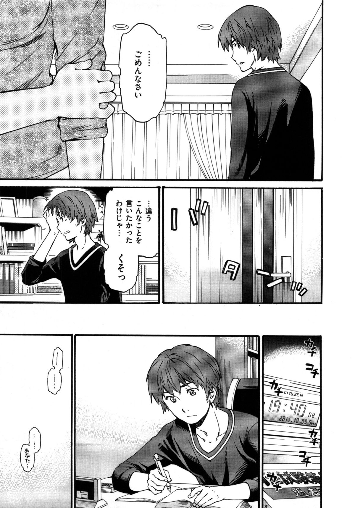 [Cuvie] 肌色レンアイ