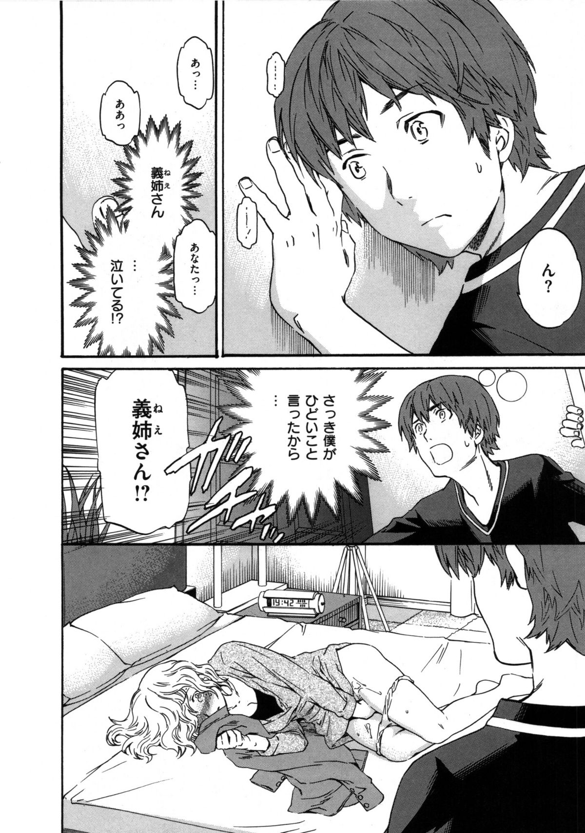 [Cuvie] 肌色レンアイ